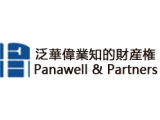 Panawell Intellectual Property